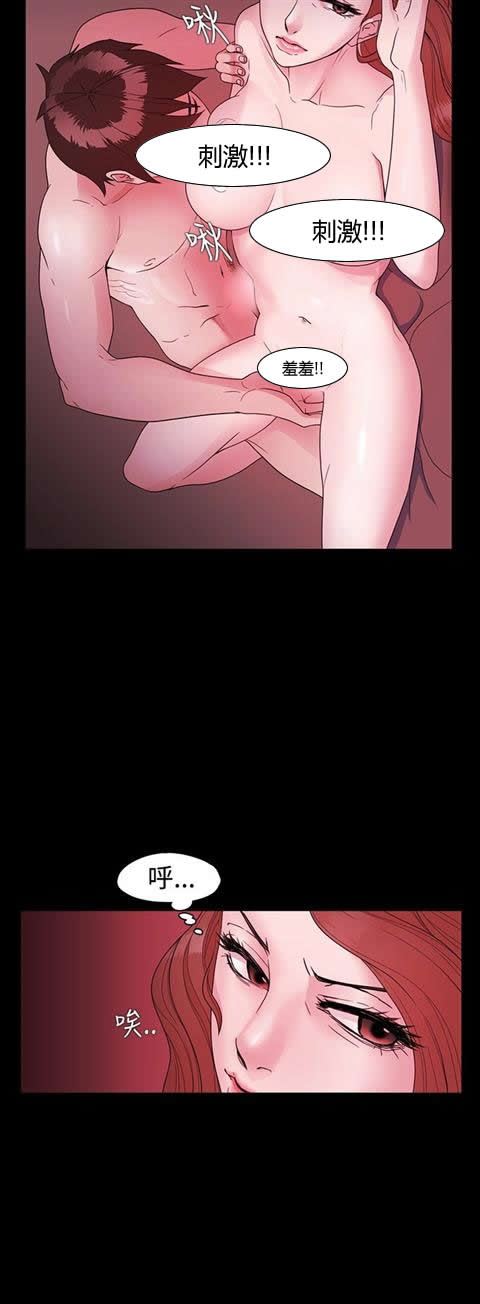 交易游戏：第1话 -交易游戏-无名（第8张）