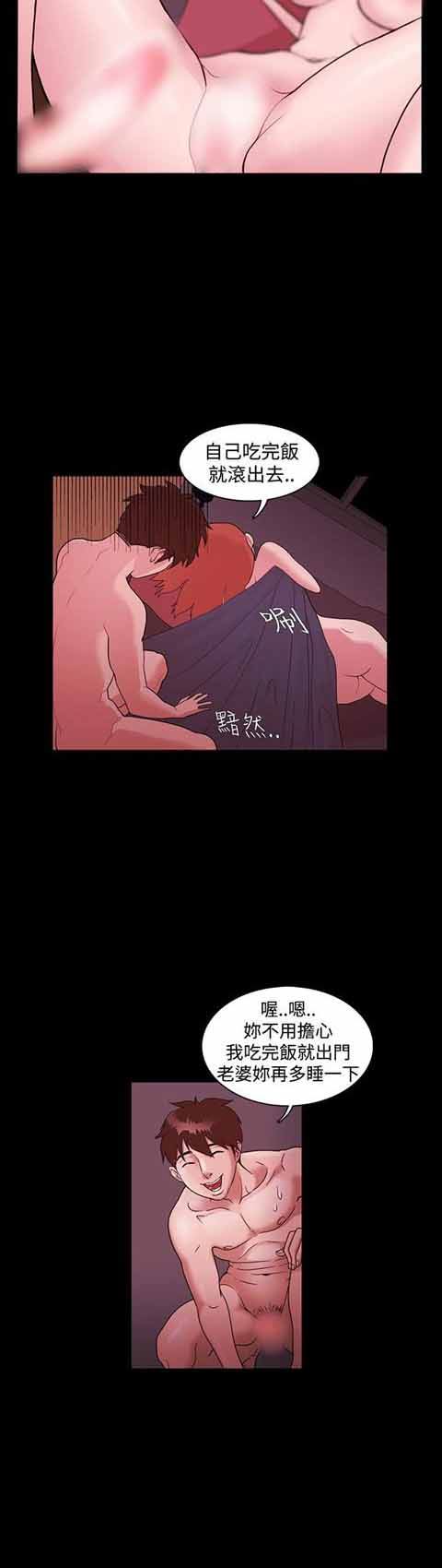 交易游戏：第1话 -交易游戏-无名（第12张）