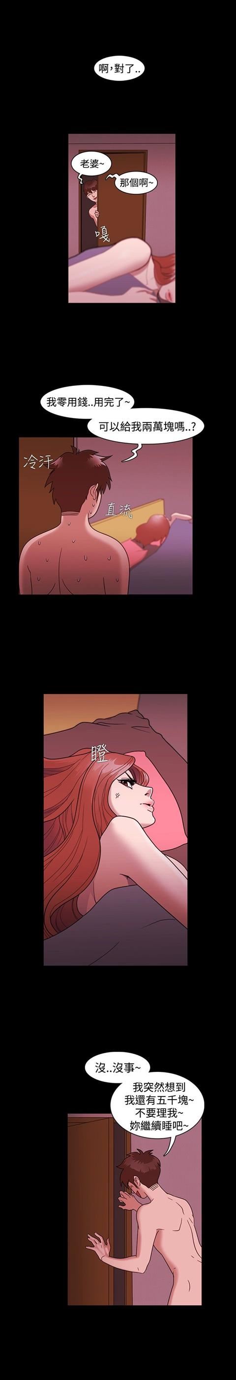 交易游戏：第1话 -交易游戏-无名（第13张）