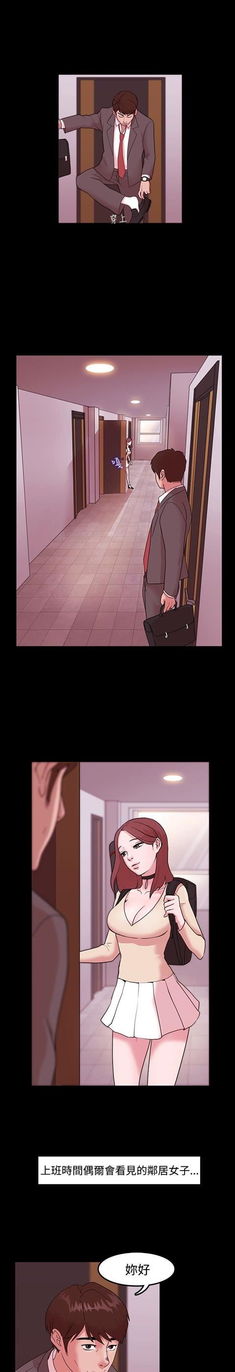 交易游戏：第1话 -交易游戏-无名（第15张）