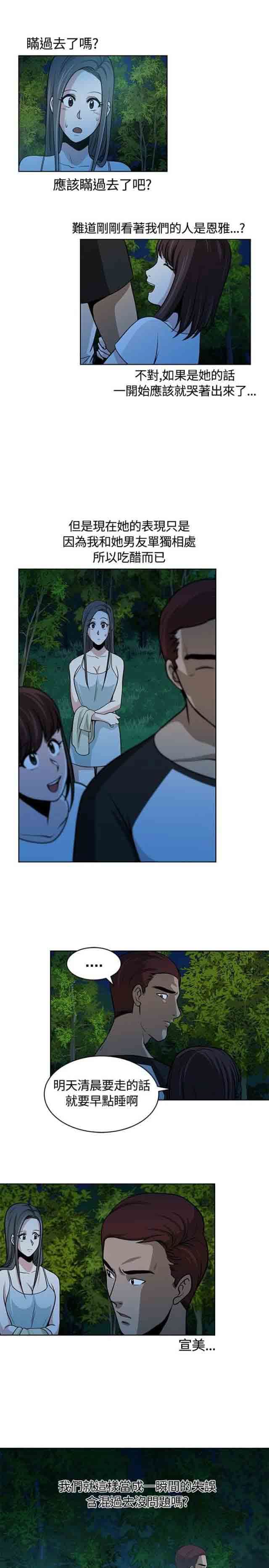 交易游戏：第11话 -交易游戏-无名（第5张）