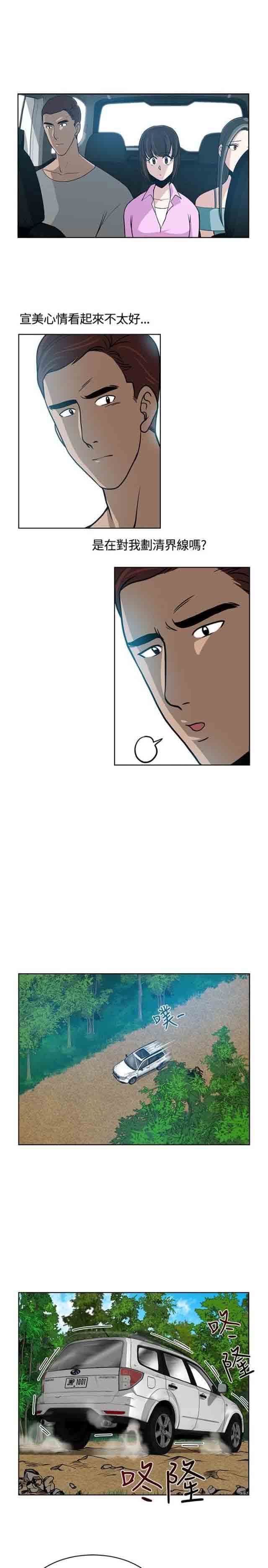 交易游戏：第11话 -交易游戏-无名（第8张）