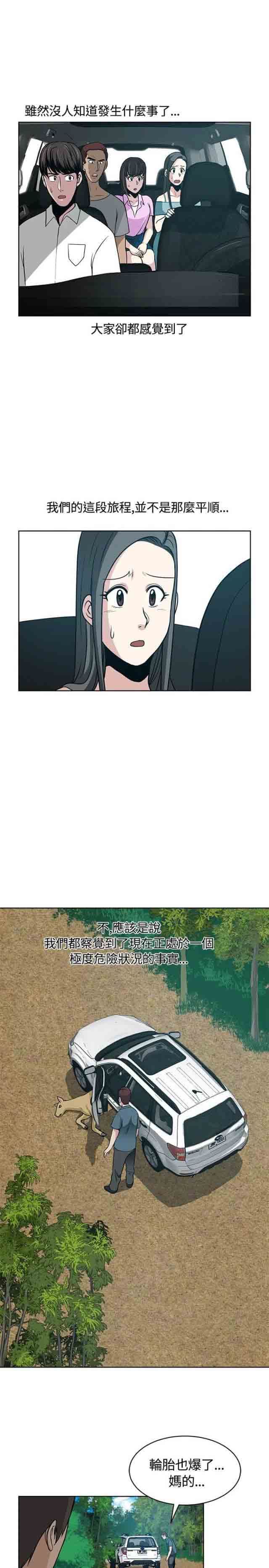 交易游戏：第11话 -交易游戏-无名（第11张）