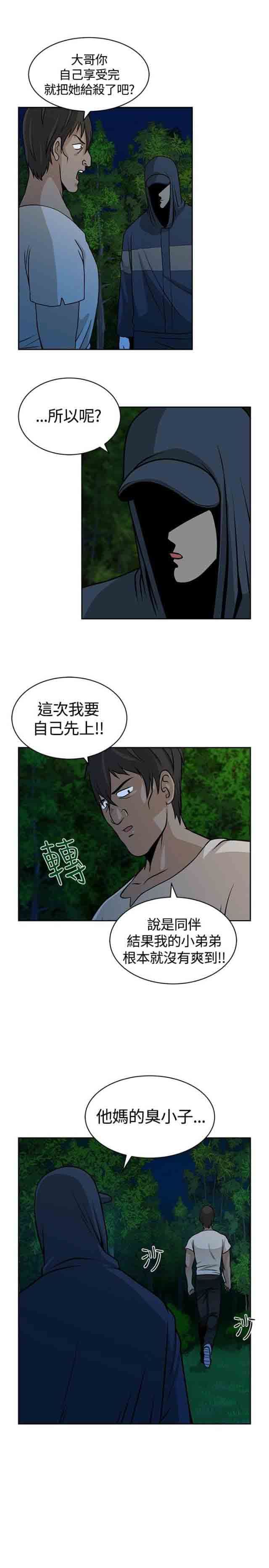 交易游戏：第21话 -交易游戏-无名（第9张）