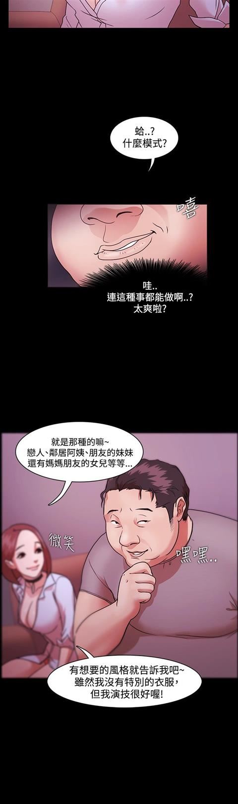 交易游戏：第2话 -交易游戏-无名（第6张）