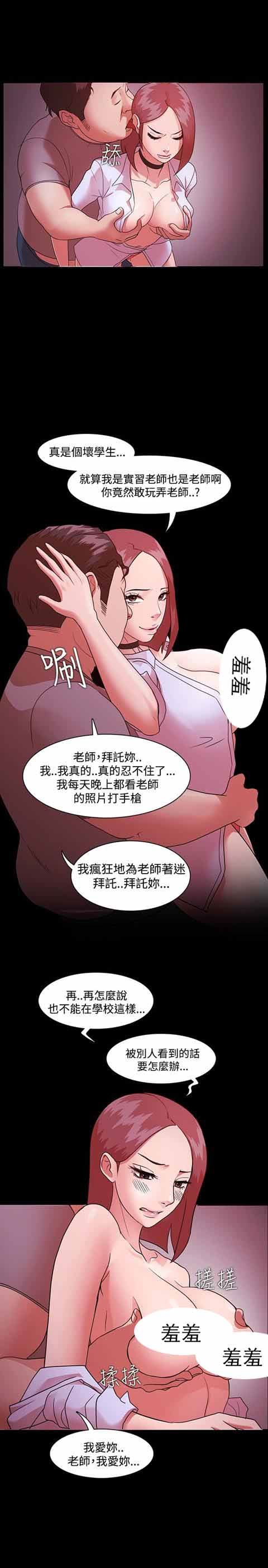 交易游戏：第2话 -交易游戏-无名（第11张）