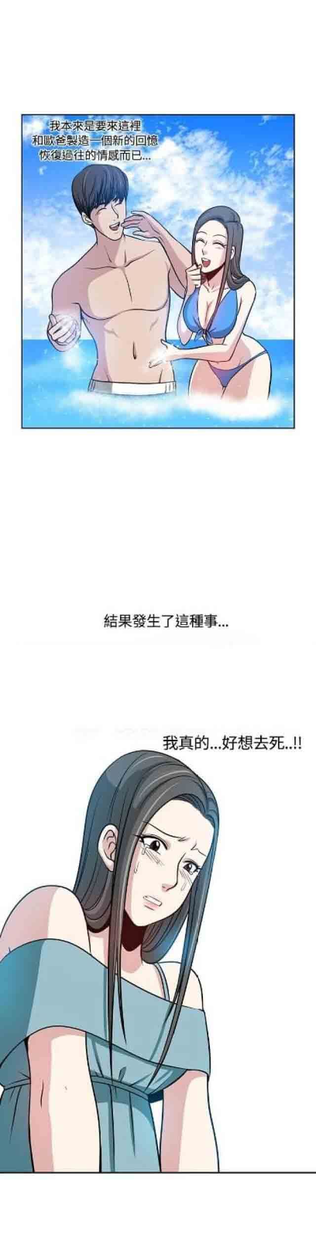 交易游戏：第12话 -交易游戏-无名（第5张）