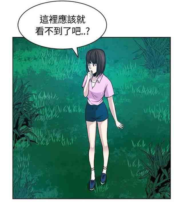 交易游戏：第12话 -交易游戏-无名（第7张）