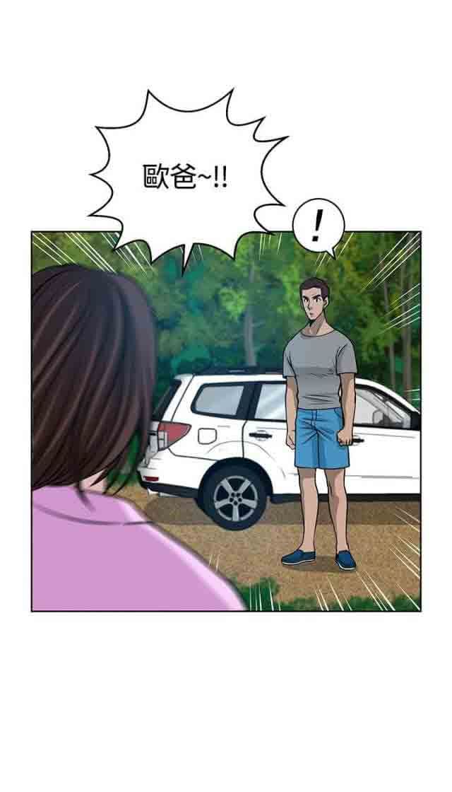 交易游戏：第12话 -交易游戏-无名（第11张）