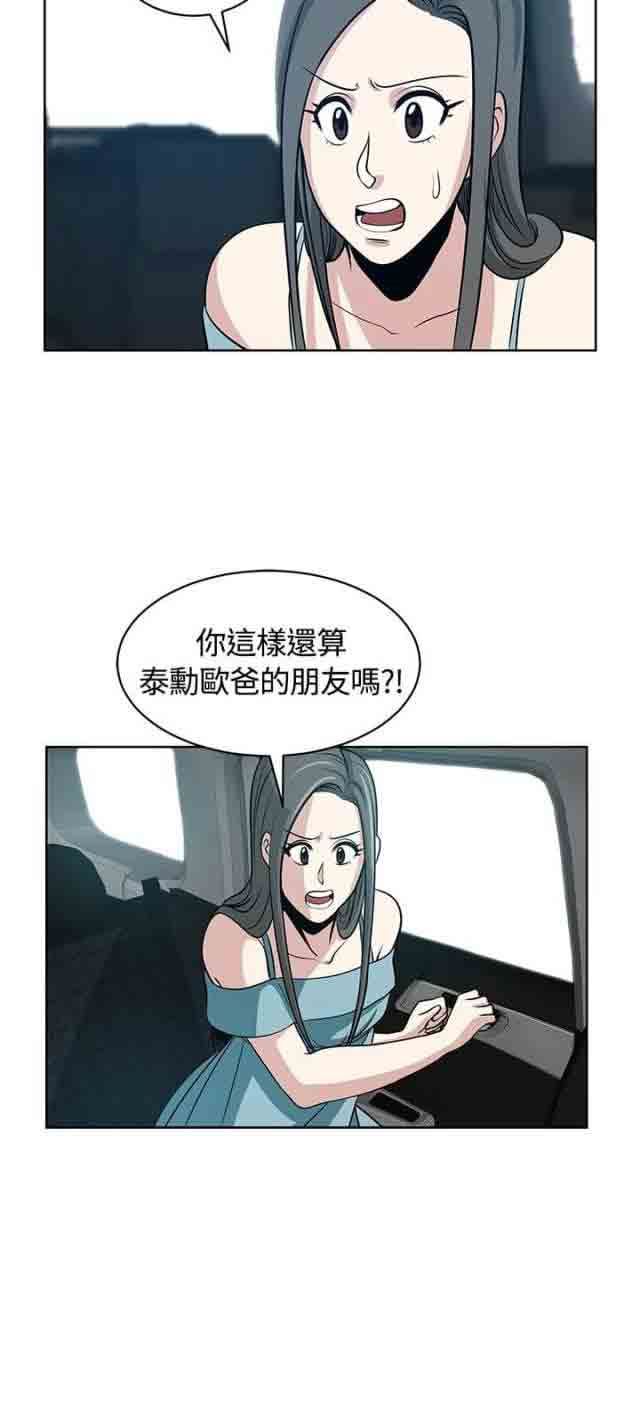 交易游戏：第12话 -交易游戏-无名（第15张）