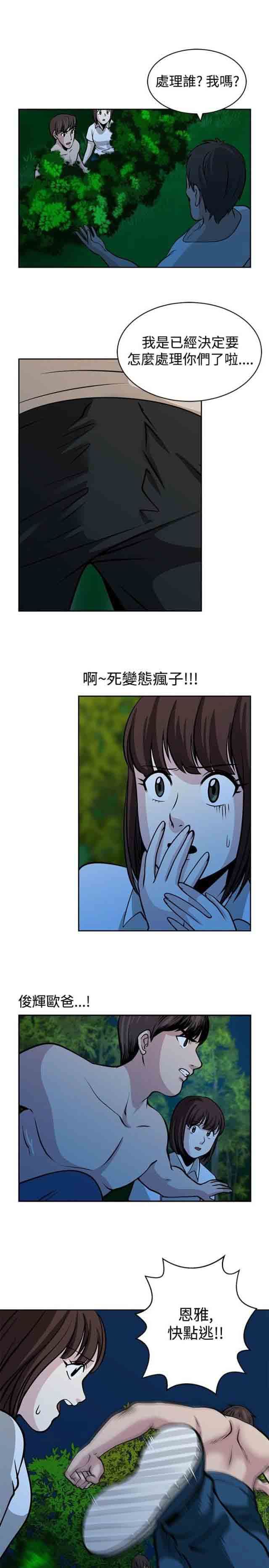 交易游戏：第22话 -交易游戏-无名（第3张）
