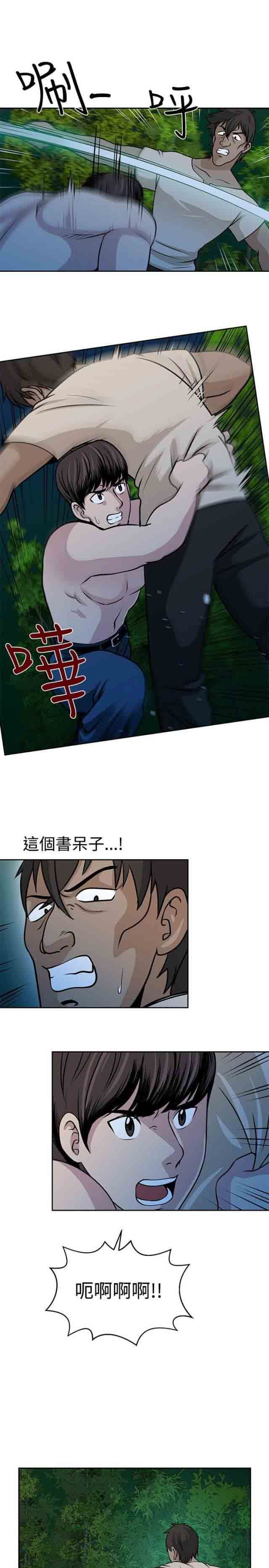 交易游戏：第22话 -交易游戏-无名（第5张）