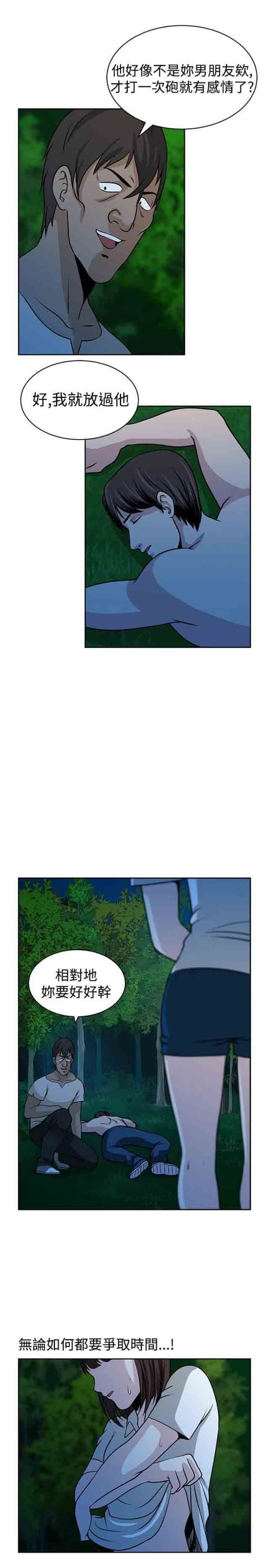 交易游戏：第22话 -交易游戏-无名（第9张）