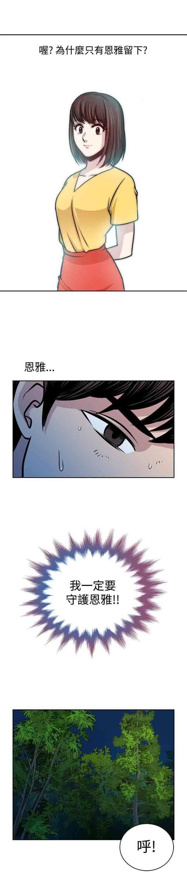 交易游戏：第23话 -交易游戏-无名（第3张）
