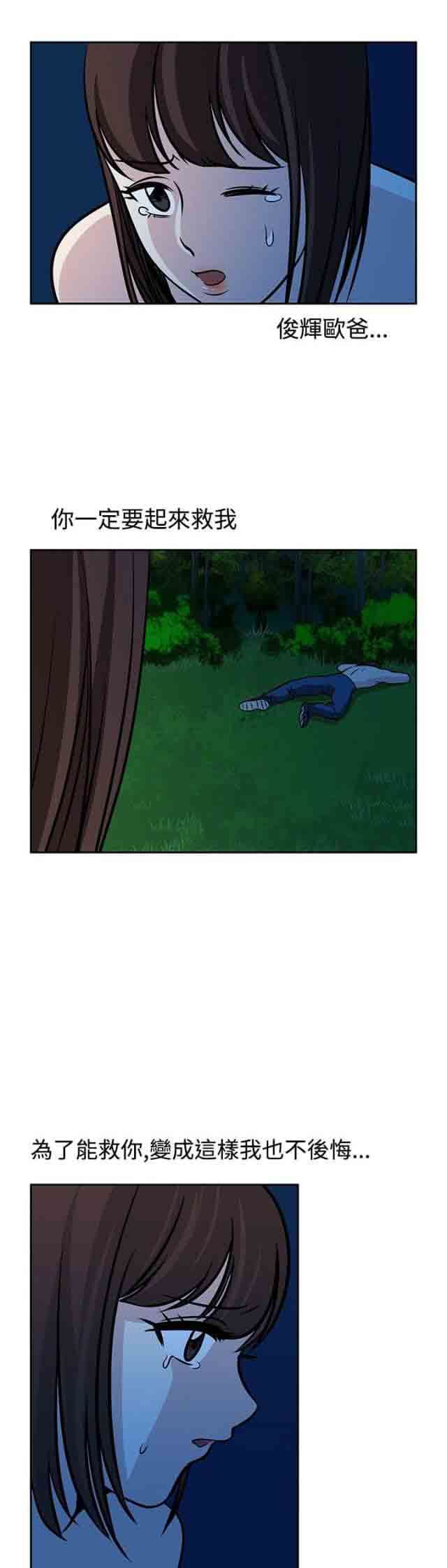 交易游戏：第23话 -交易游戏-无名（第11张）