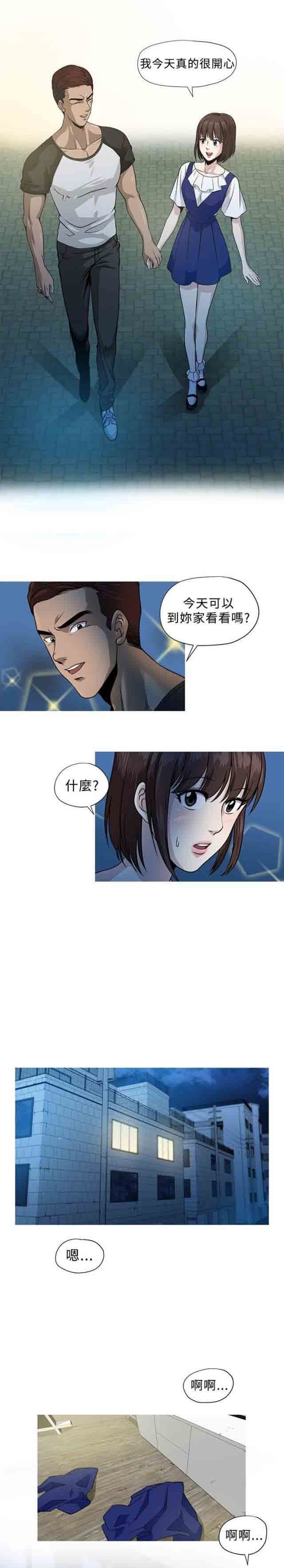 交易游戏：第3话 -交易游戏-无名（第10张）