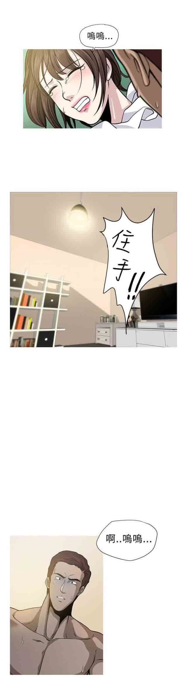 交易游戏：第3话 -交易游戏-无名（第11张）