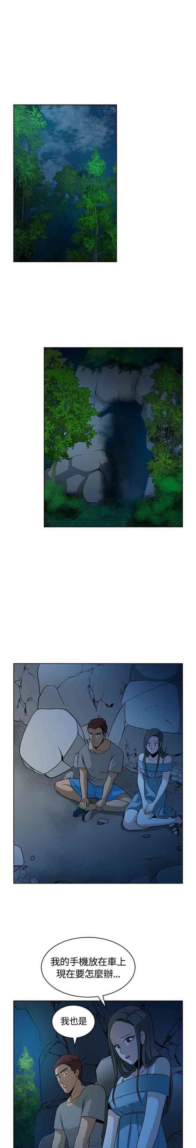 交易游戏：第13话 -交易游戏-无名（第5张）