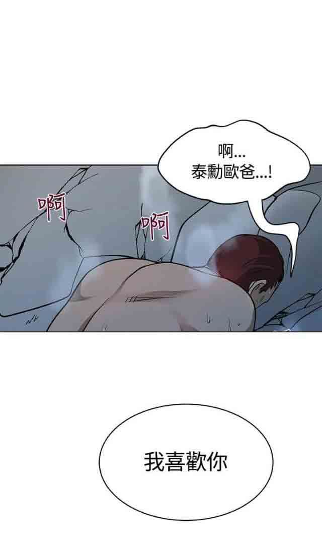 交易游戏：第13话 -交易游戏-无名（第10张）