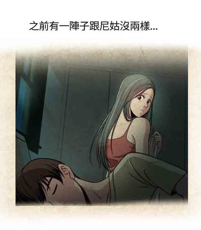 交易游戏：第13话 -交易游戏-无名（第12张）