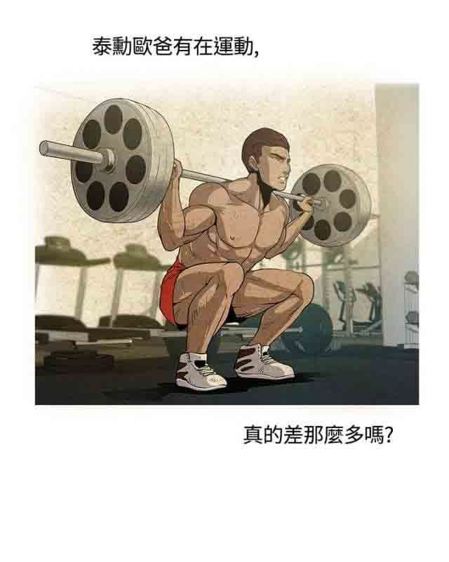 交易游戏：第13话 -交易游戏-无名（第14张）