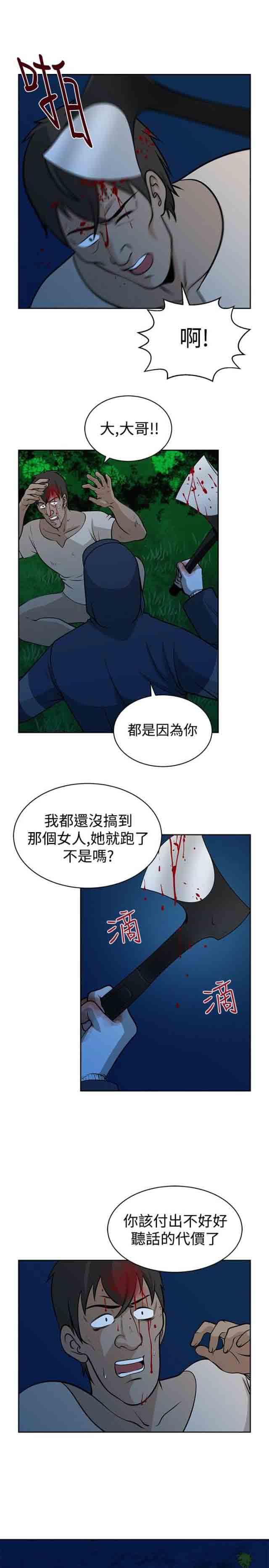 交易游戏：第24话 -交易游戏-无名（第7张）