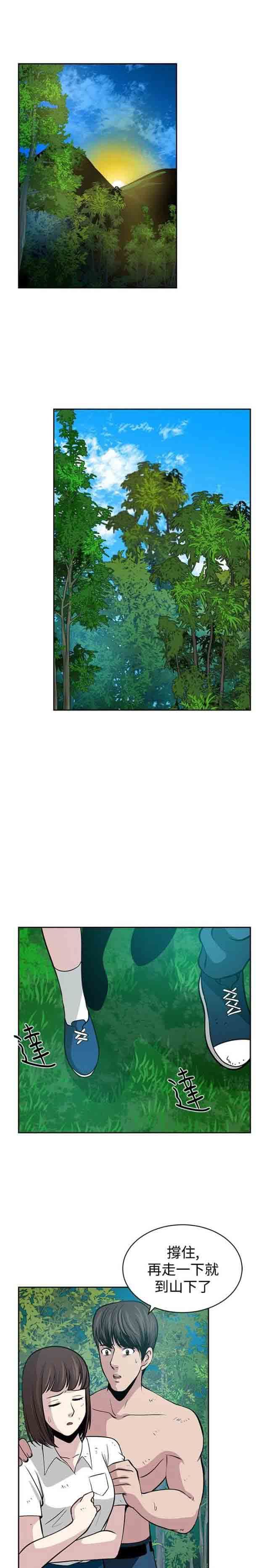 交易游戏：第24话 -交易游戏-无名（第9张）