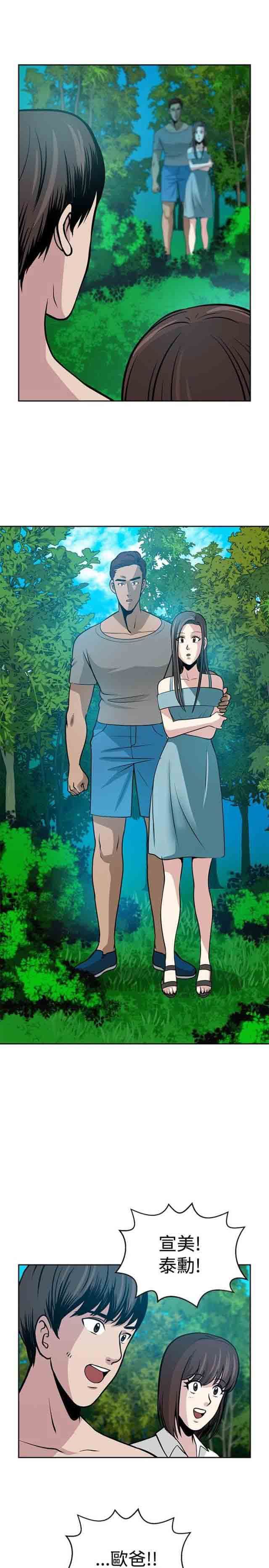 交易游戏：第24话 -交易游戏-无名（第11张）