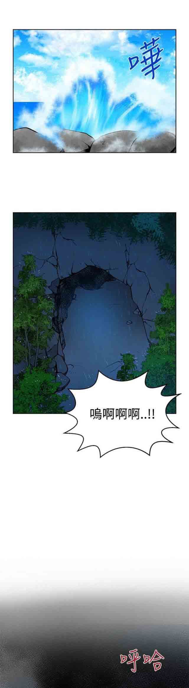 交易游戏：第14话 -交易游戏-无名（第5张）