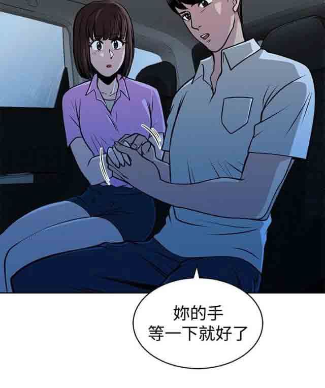 交易游戏：第14话 -交易游戏-无名（第12张）