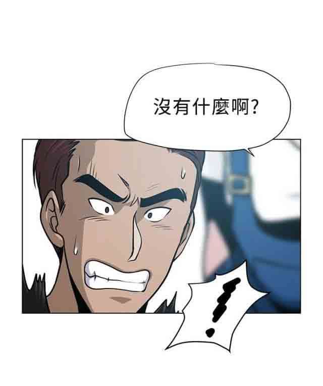交易游戏：第4话 -交易游戏-无名（第7张）