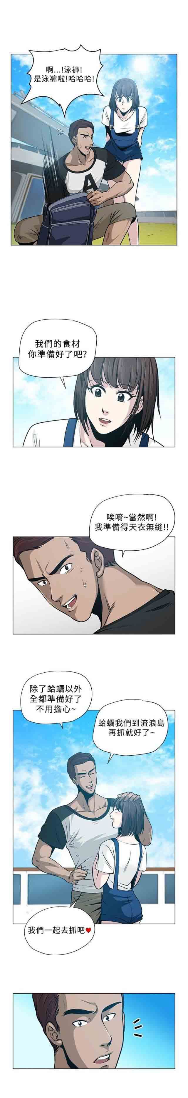 交易游戏：第4话 -交易游戏-无名（第8张）
