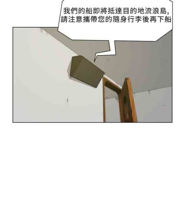 交易游戏：第4话 -交易游戏-无名（第13张）