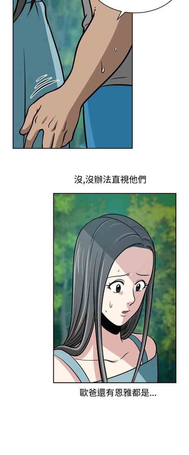 交易游戏：第25话 -交易游戏-无名（第5张）