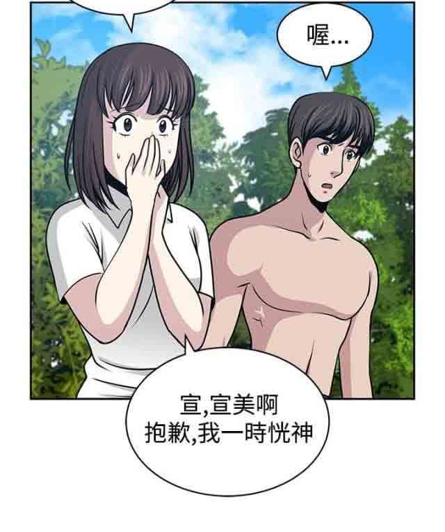 交易游戏：第25话 -交易游戏-无名（第9张）