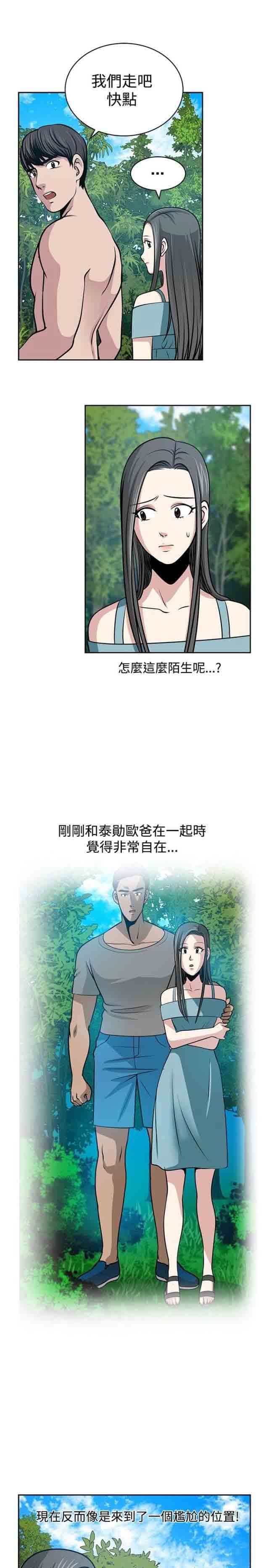 交易游戏：第25话 -交易游戏-无名（第12张）