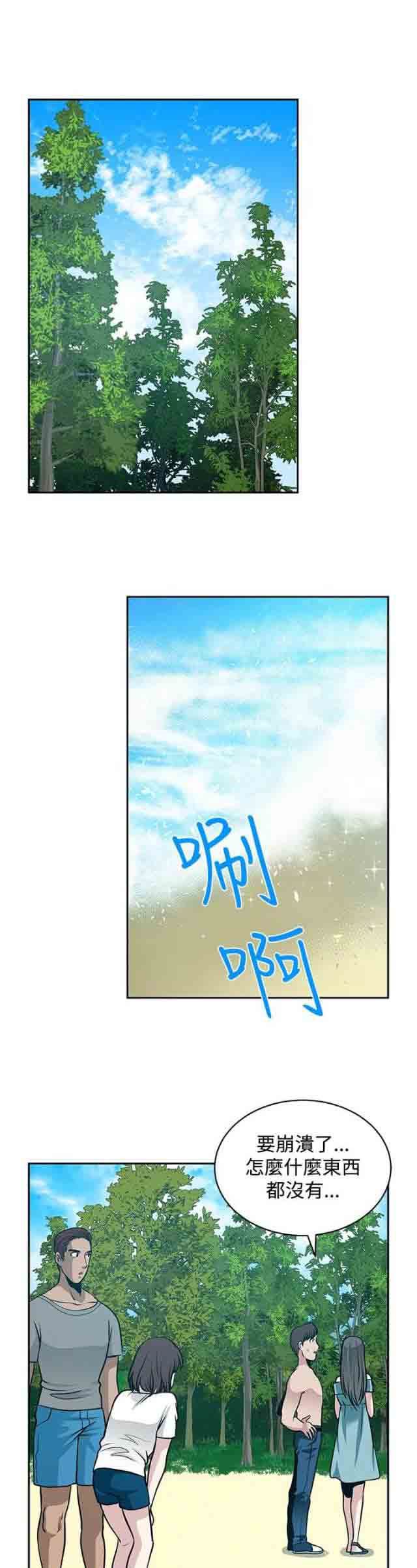 交易游戏：第25话 -交易游戏-无名（第13张）