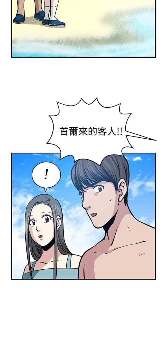 交易游戏：第25话 -交易游戏-无名（第14张）
