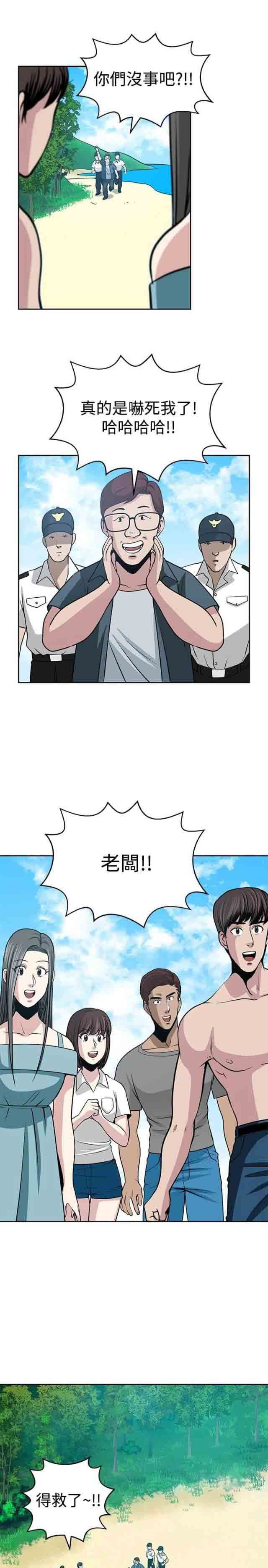交易游戏：第25话 -交易游戏-无名（第15张）