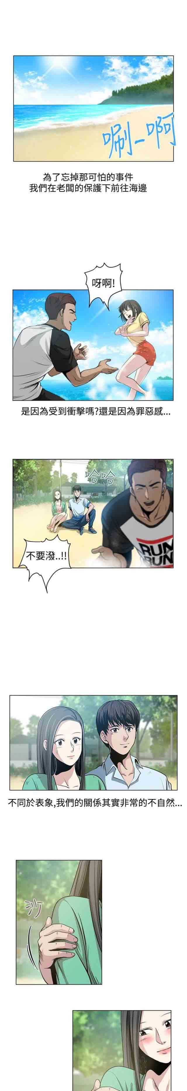交易游戏：第26话 -交易游戏-无名（第6张）