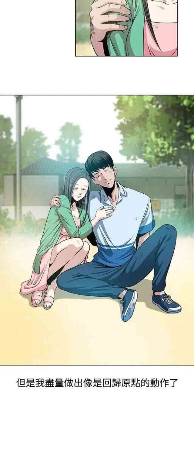 交易游戏：第26话 -交易游戏-无名（第7张）