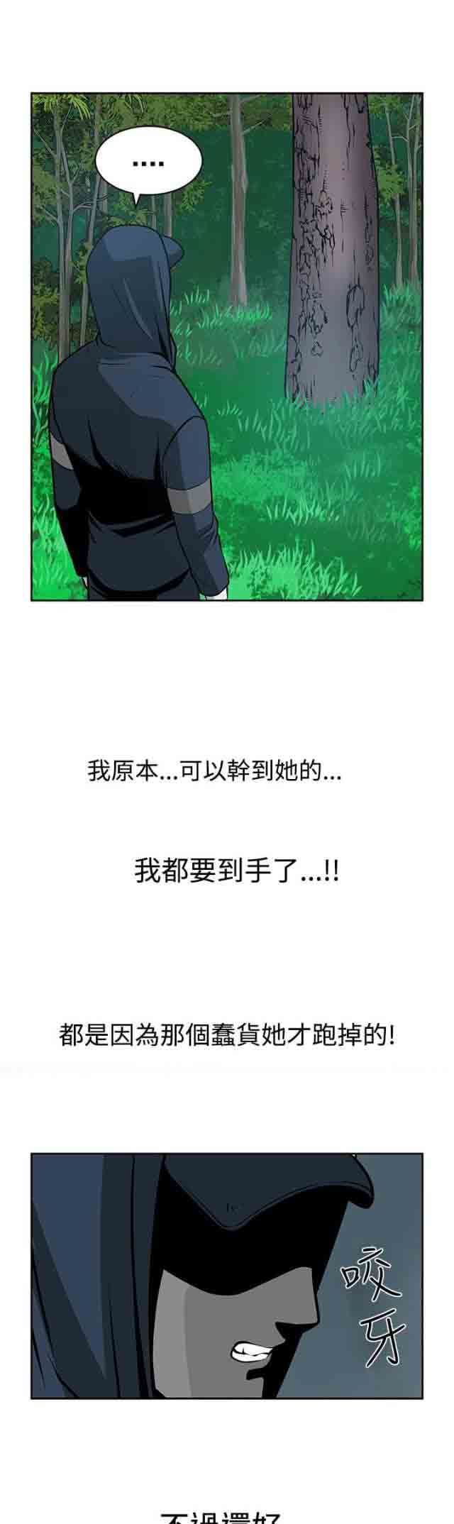 交易游戏：第26话 -交易游戏-无名（第8张）