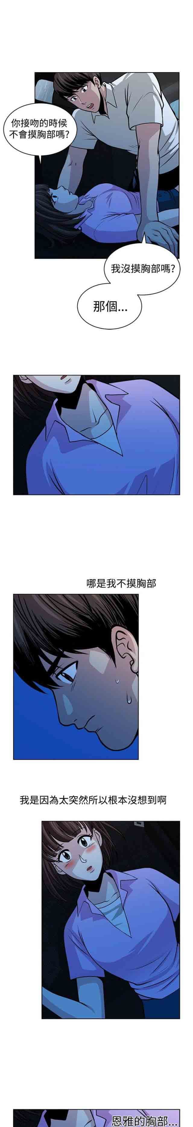 交易游戏：第15话 -交易游戏-无名（第8张）