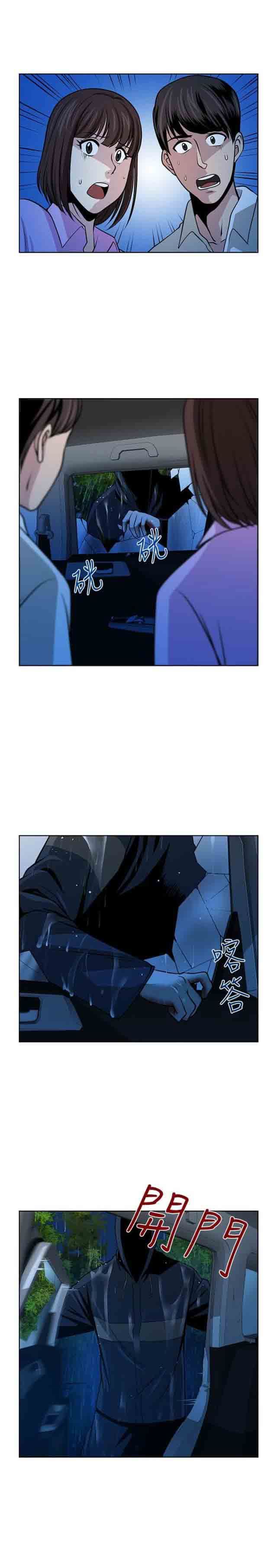 交易游戏：第15话 -交易游戏-无名（第12张）