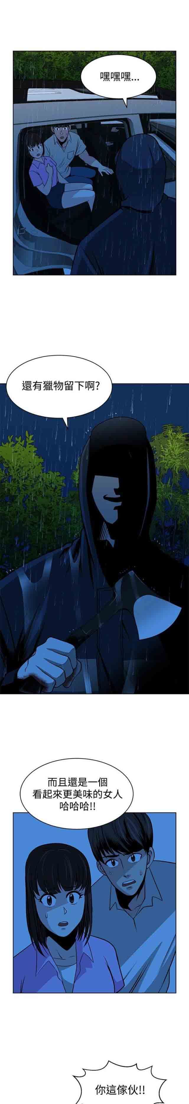 交易游戏：第15话 -交易游戏-无名（第13张）