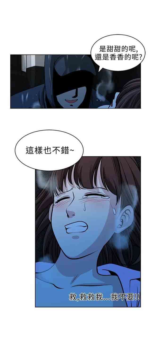 交易游戏：第16话 -交易游戏-无名（第3张）