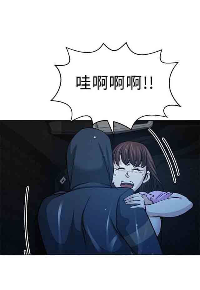 交易游戏：第16话 -交易游戏-无名（第4张）