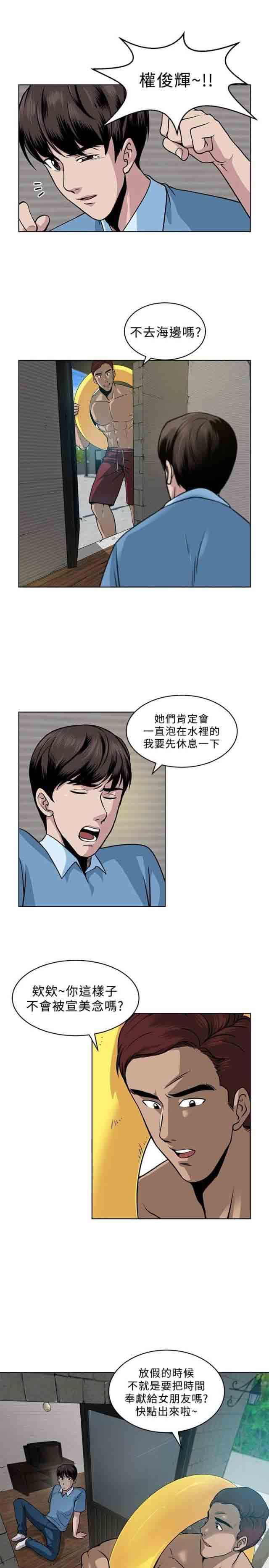 交易游戏：第6话 -交易游戏-无名（第3张）
