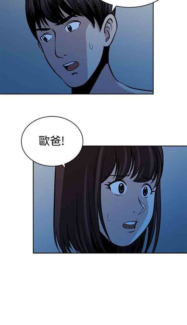 交易游戏：第28话 -交易游戏-无名（第3张）