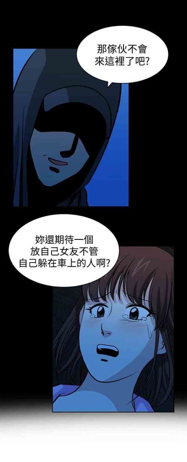 交易游戏：第28话 -交易游戏-无名（第6张）